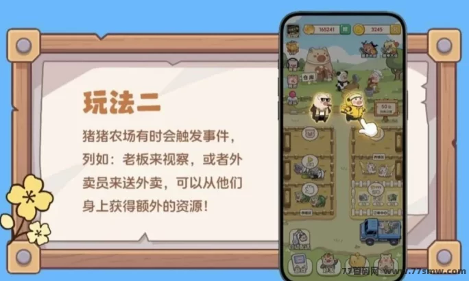 养猪大亨自动养成,高收溢稳定上线,轻松月赚百圆攻略!