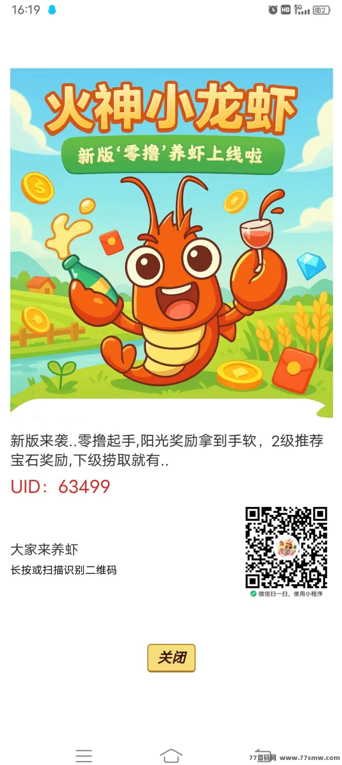 火神小龙虾零投广告赚，单机单号轻松领取奖励攻略！