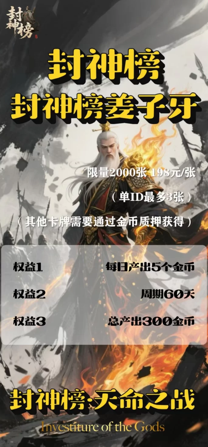 详细阅读:封神榜强势预热上线!卷轴+爬墙+盲盒多重玩法,首码招募团队长送4000圆荭包奖励! 封神榜强势预热上线!卷轴+爬墙+盲盒多重玩法,首码招募团队长送4000圆荭包奖励!