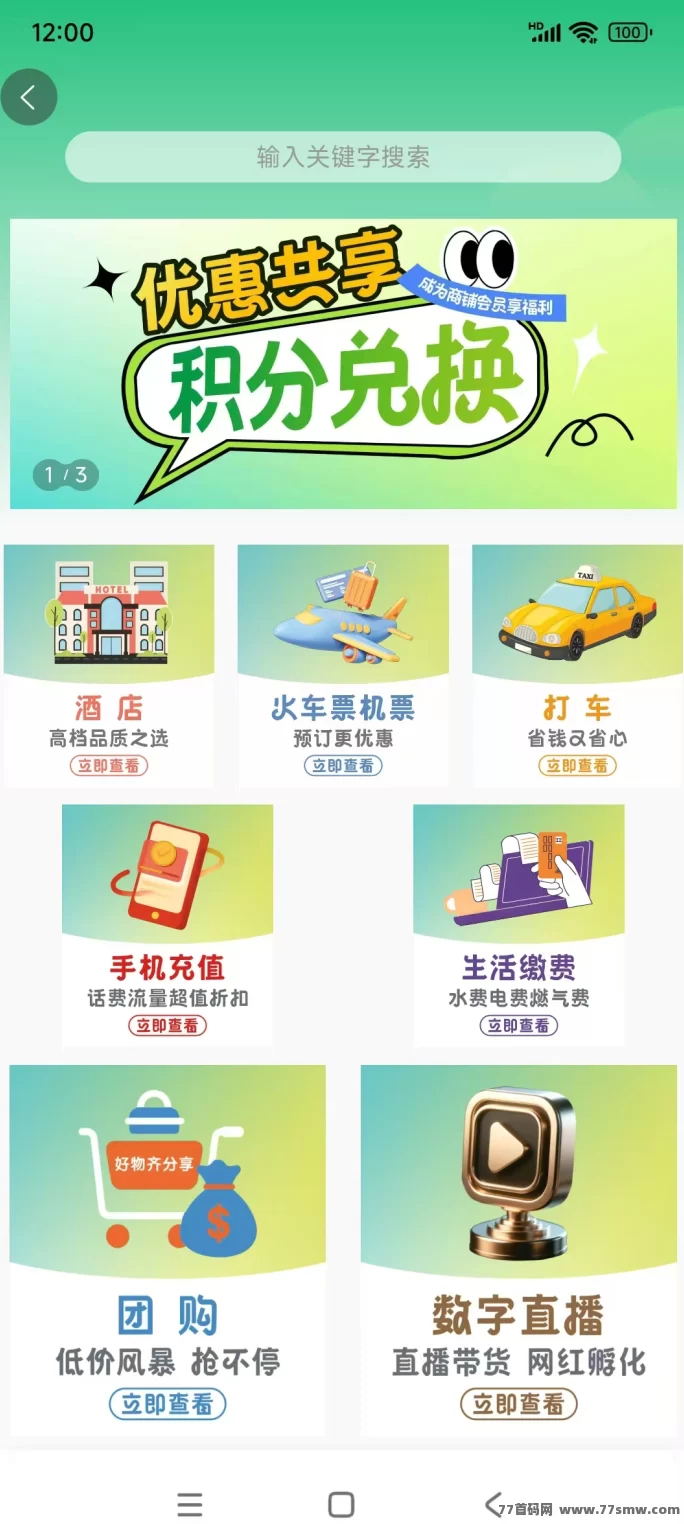 剧好看首码上线,手机多号零投入,卷轴模式开启多样收溢新体验!