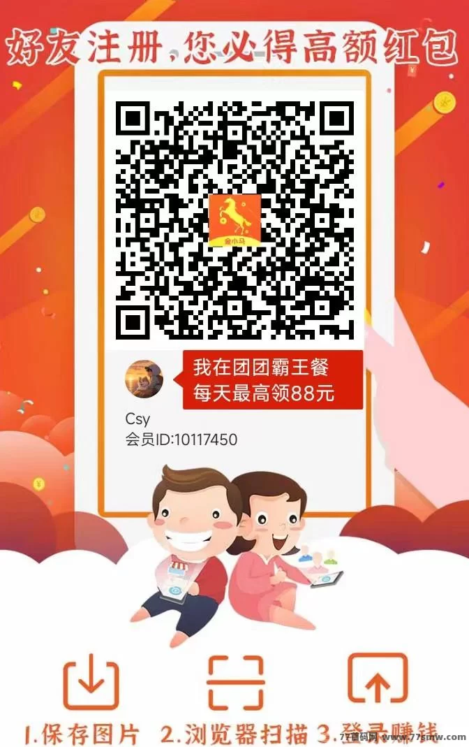 ​ 金小马首码全新上线，喵享平台零撸广告赚米攻略详解！