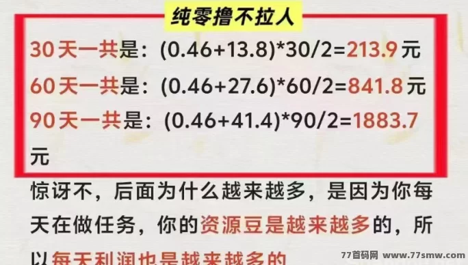 源点项目火热上线!现价10.62米实测秒到,无需复投纯零撸!