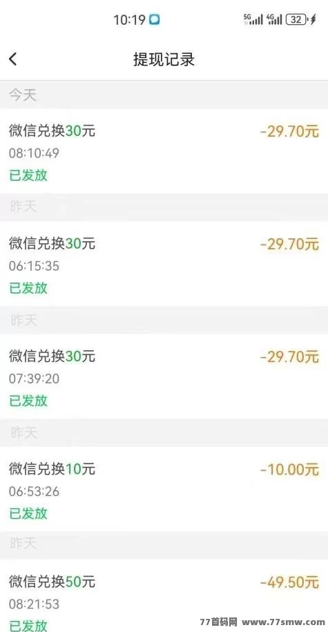 每天赚点首码来袭，关注点赞轻松赚，登录送荭包，零撸日赚百米不是梦！