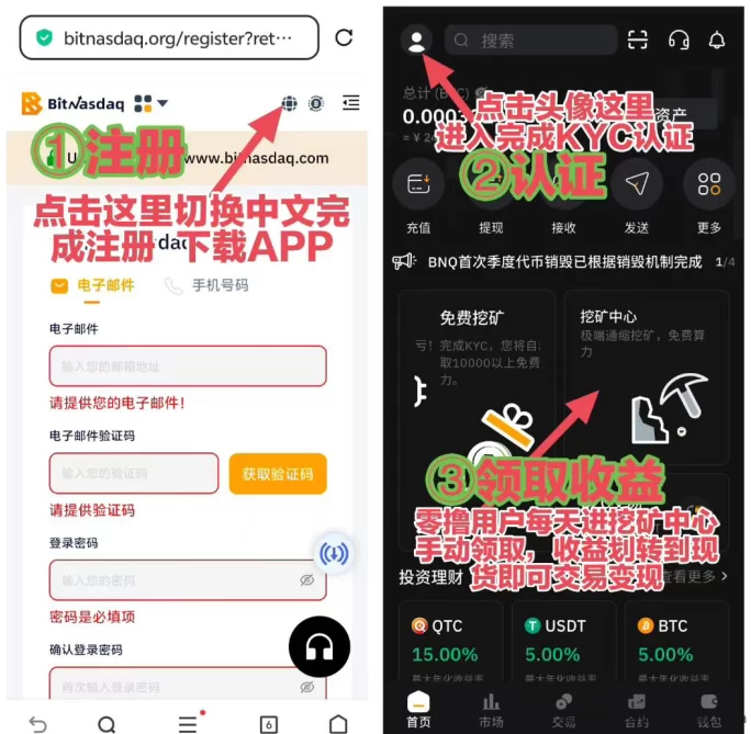 BNQ开启长线布局新风口,正规交艺所稳步上涨,日领平台币轻松变现!
