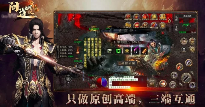 传奇游戏搬砖攻略:稳定五年运营,轻松日赚100+