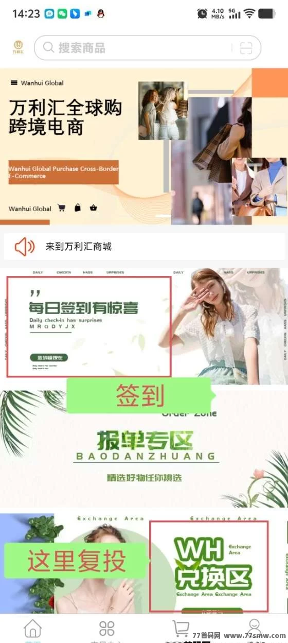 万利汇团队对接攻略：零成本入门，轻松玩转市场，支持垫付团队长！
