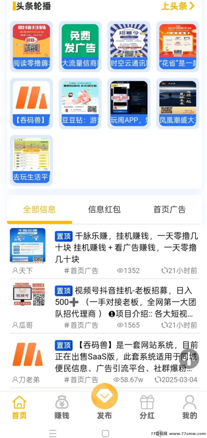 聚量魔方:0元购物结合,轻松日赚百圆的项目!