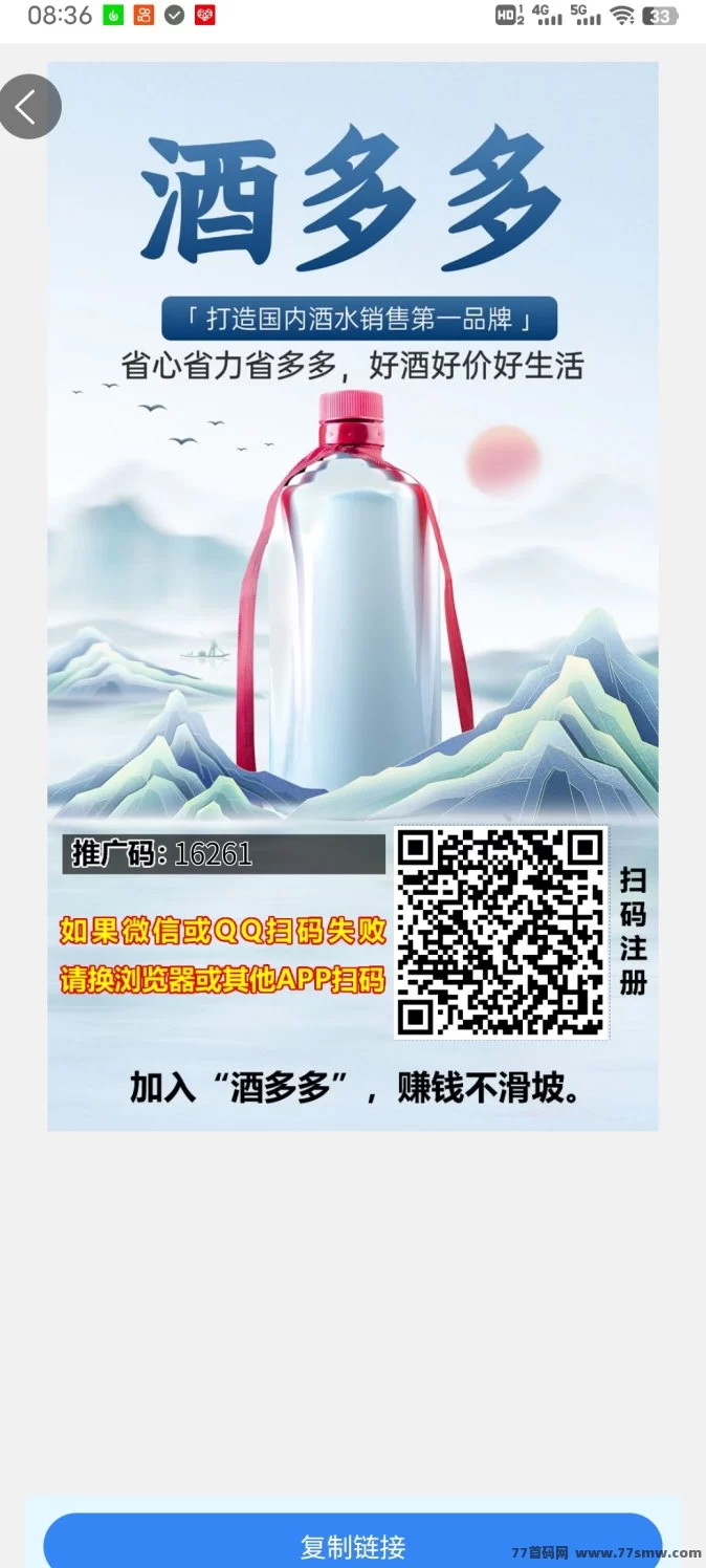 酒多多0撸平台火热上线！注测认证领任务包，自动产出积分，轻松日赚无压力！