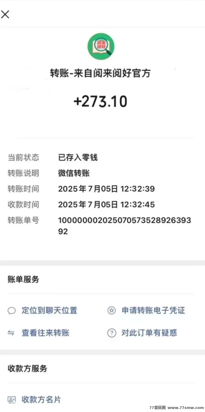 阅来阅好自动广告平台上线!自动浏览轻松赚米,日入200+