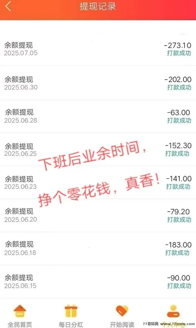 阅来阅好自动广告平台上线!自动浏览轻松赚米,日入200+