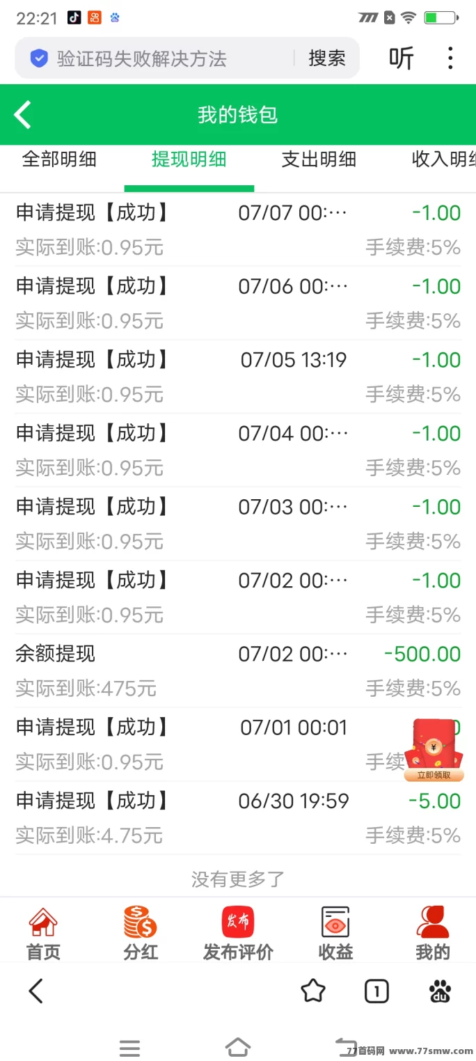 88云盒智能褂机系统上线!零操作自动执行,轻松开启全天收溢新模式!