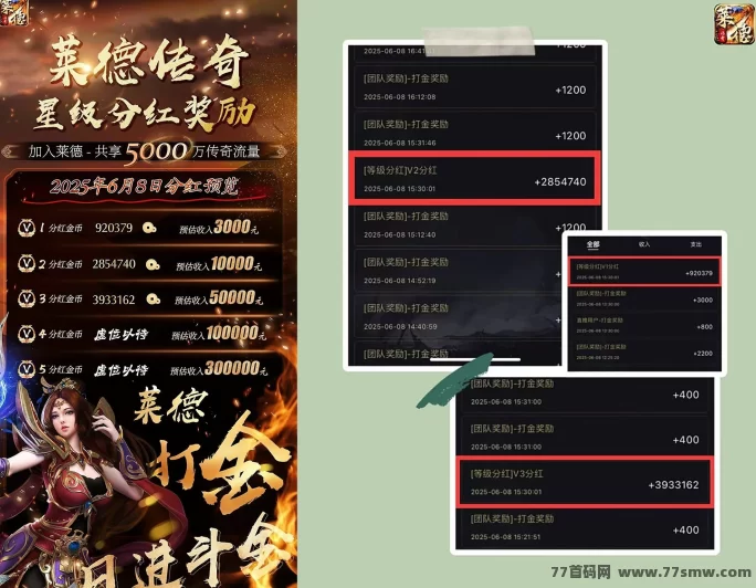 莱德传奇来袭!战士系统+多重扶持,稳定搬砖长期收溢新选择!