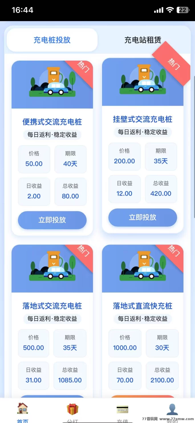 闪充首码火热上线!注测送1288产品奖励,实体背书高扶持,推广零撸秒提取