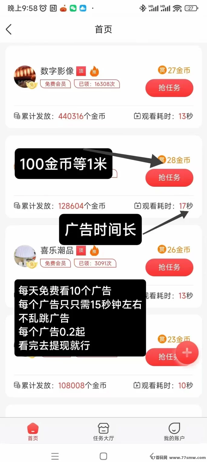 初客广告平台上线，0.2圆起自动播放广告，轻松日赚稳定提取攻略！