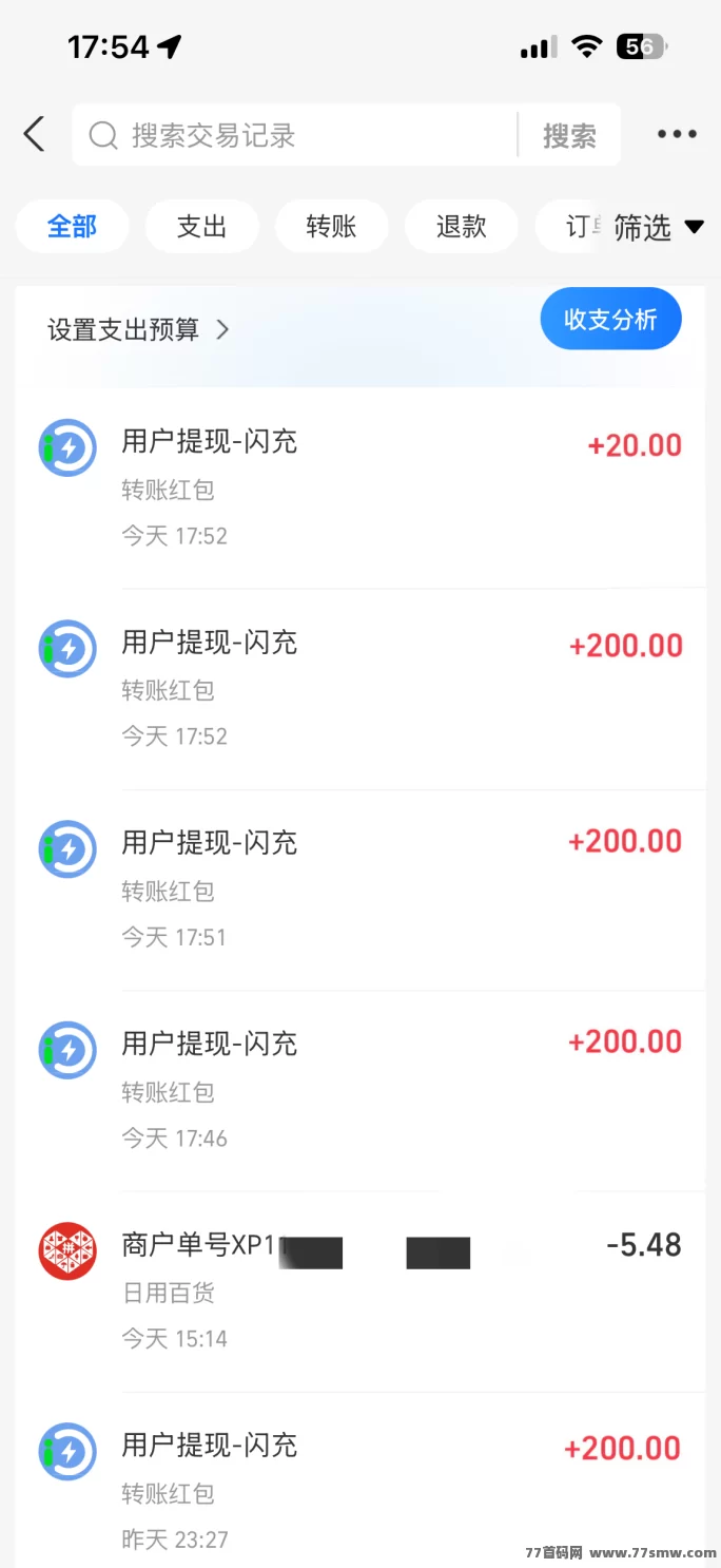 闪充首码注测送1288奖励,实体公司运营,轻松躺赚高收溢大项目解析!