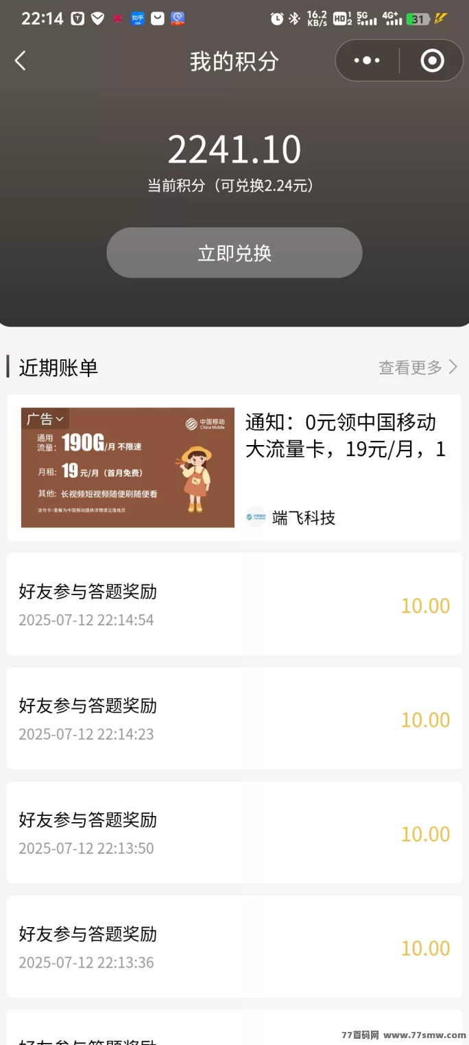 返惠猫零撸答题新玩法,团队互助共享积分,轻松赚取高额收溢!
