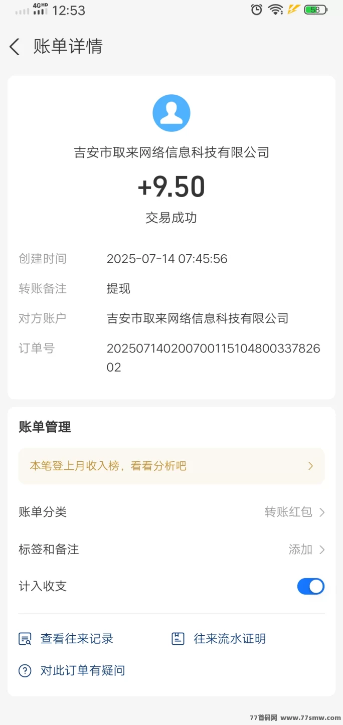 88云盒WiFi助手:稳定褂机赚,轻松日赚20圆,推广奖励丰厚!