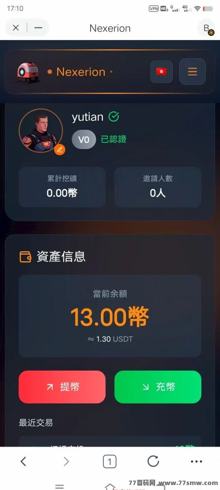 NEC星核链：下一代超级公链生态详解与玩法攻略！