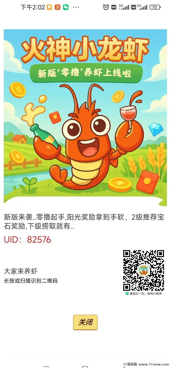 详细阅读:火神小龙虾轻松开启阳光收溢模式!单号秒提不养机,渠道收溢轻松拿! 火神小龙虾轻松开启阳光收溢模式!单号秒提不养机,渠道收溢轻松拿!