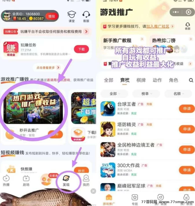 详细阅读:有米剧场:看广告轻松赚,绿色模式不养机,保底收溢天天有! 有米剧场:看广告轻松赚,绿色模式不养机,保底收溢天天有!