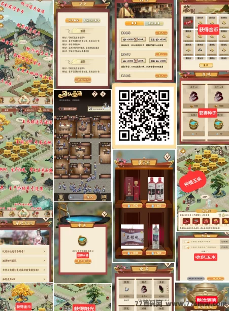 醉美黑粮坊APP震撼上线：趣味游戏轻松玩，零成本领酒品，拉新赢取丰厚奖励！