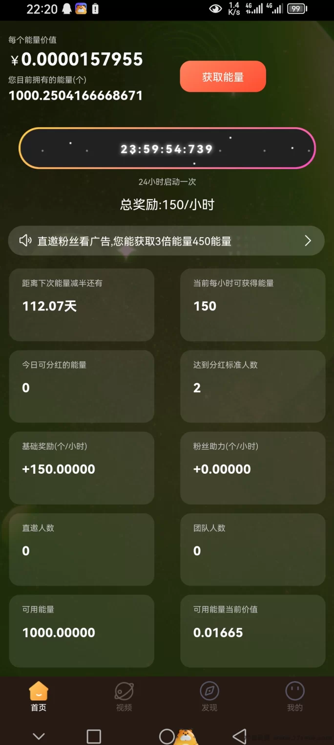 指尖星球零撸模式上线！每日签到即可开启收溢，自由看广告无压力！
