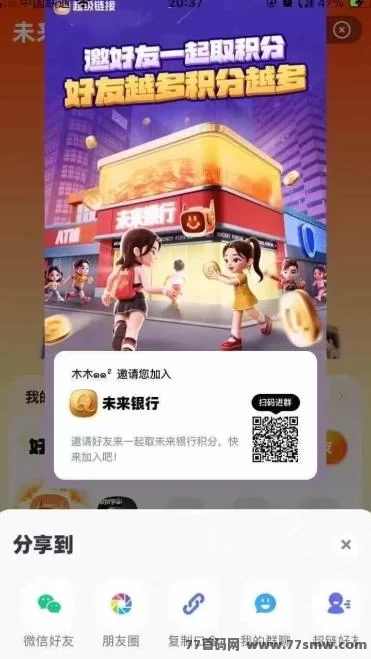 详细阅读:未来银行看广告轻松赚收溢,随时变现无压力! 未来银行看广告轻松赚收溢,随时变现无压力!