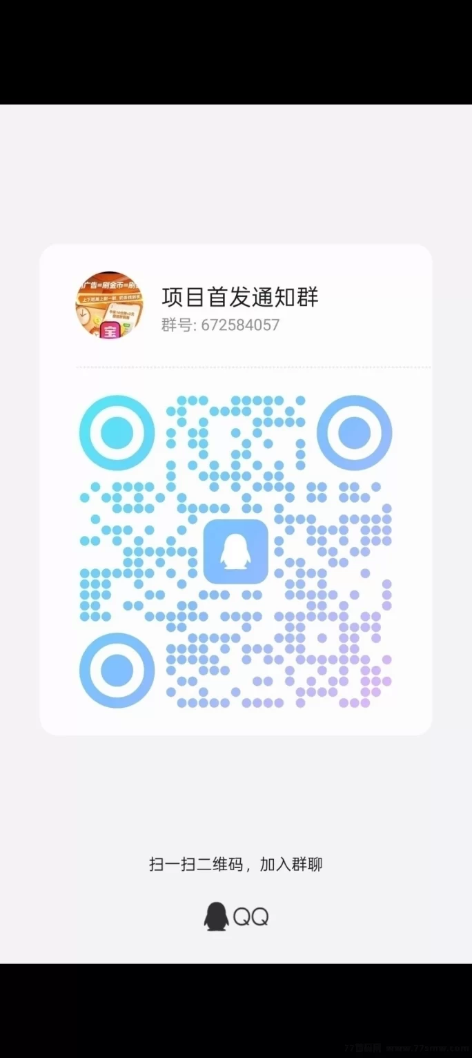 金趣剧场首码上线,零撸广告轻松赚米,加入团长快速提取秒到!