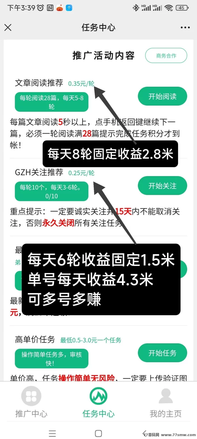 详细阅读:百万新上线微芯阅读关注项目,单号稳定收溢4.3米,多号叠加赚更多! 百万新上线微芯阅读关注项目,单号稳定收溢4.3米,多号叠加赚更多!