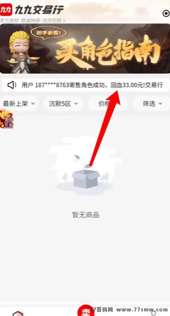 传奇手游掘金新选择,自动褂机多号稳定日赚200+,长期稳赚攻略详解!
