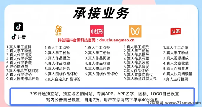 抖音黑科技云端商城揭秘:免费助力直播涨粉、提升流量,开启网络红人加速之路!