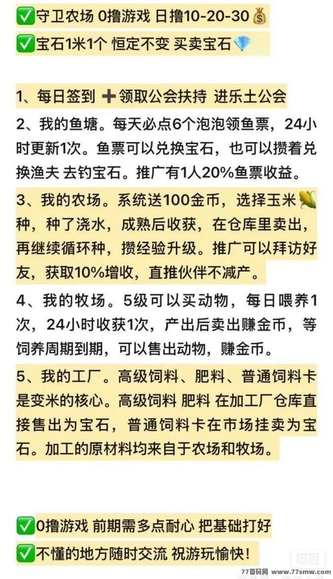 守卫农场低调冷启动,玩法稳定可长期零撸,农场养成新选择!