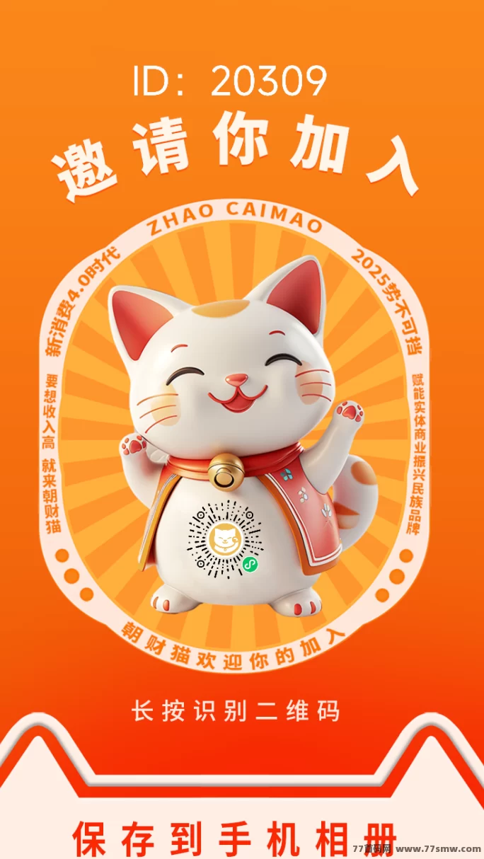 详细阅读:招财猫首码上线,零撸猫豆轻松薅大毛,提前锁定名额攻略! 招财猫首码上线,零撸猫豆轻松薅大毛,提前锁定名额攻略!