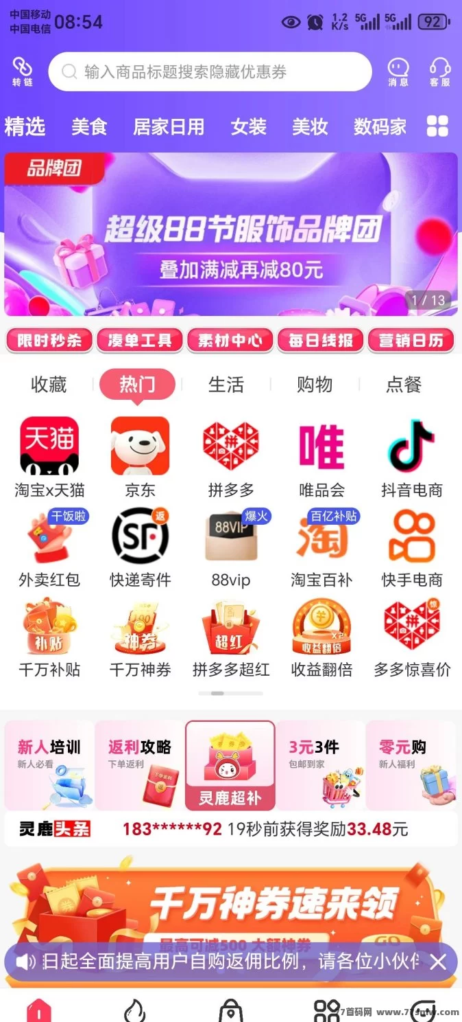 灵鹿宝盒上线,轻松对接团队长享优惠攻略!