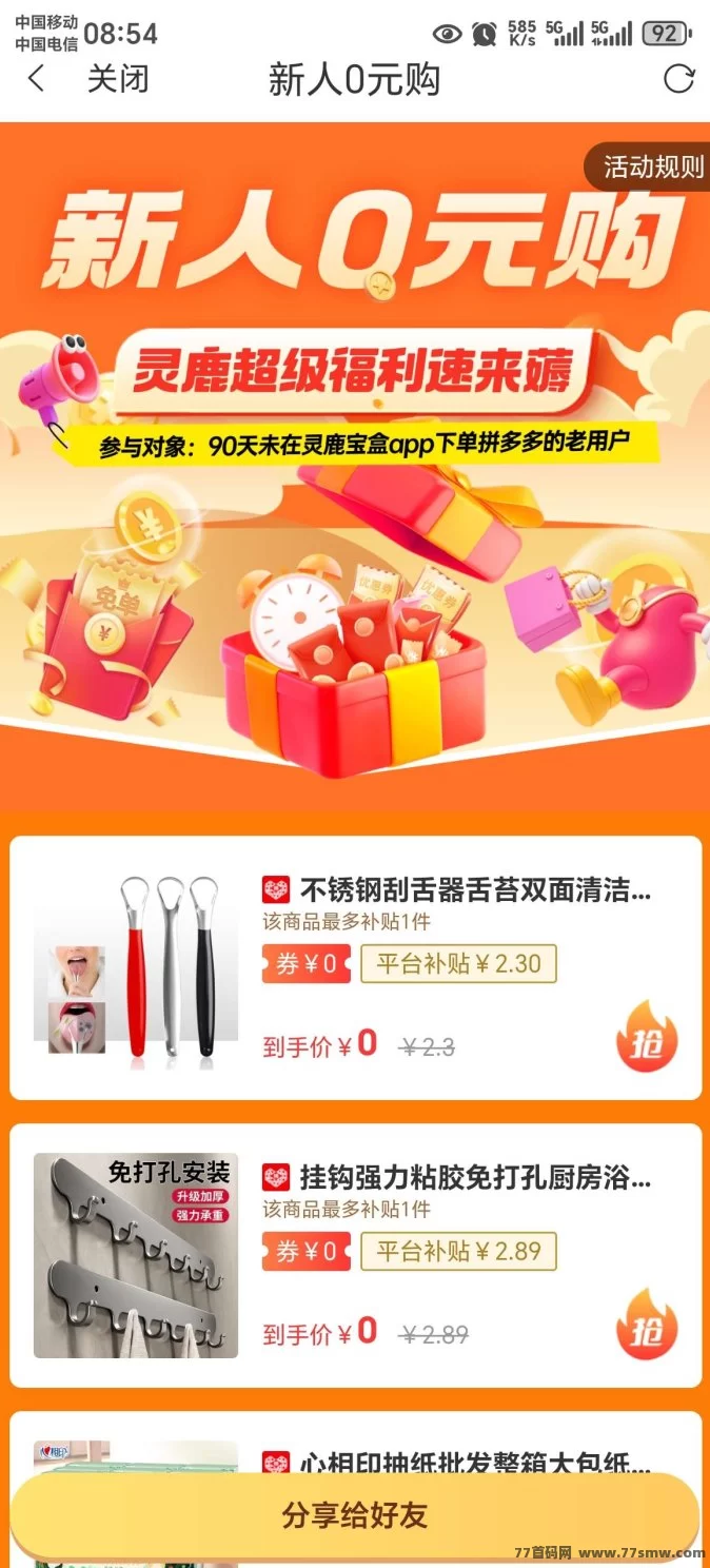 灵鹿宝盒上线,轻松对接团队长享优惠攻略!