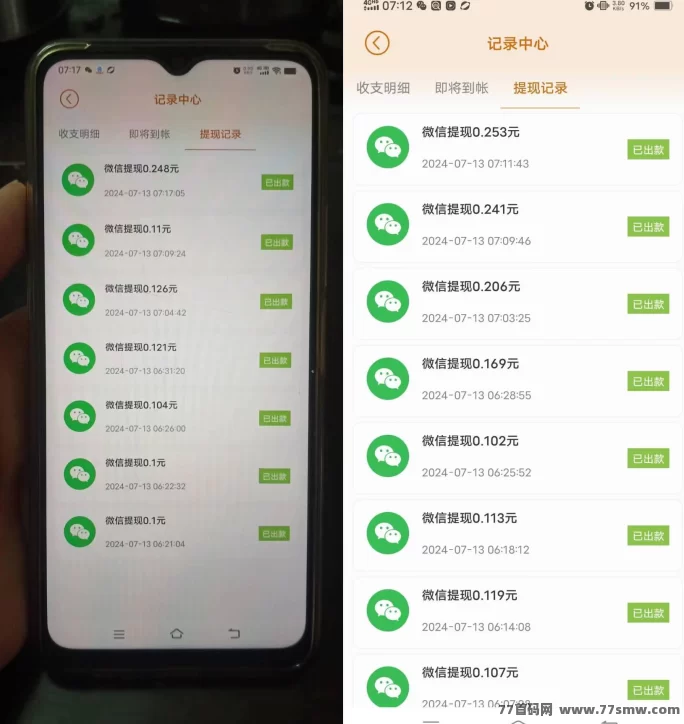 小小番茄广告平台上线,自动结算省心操作,0撸日领荭包轻松到!