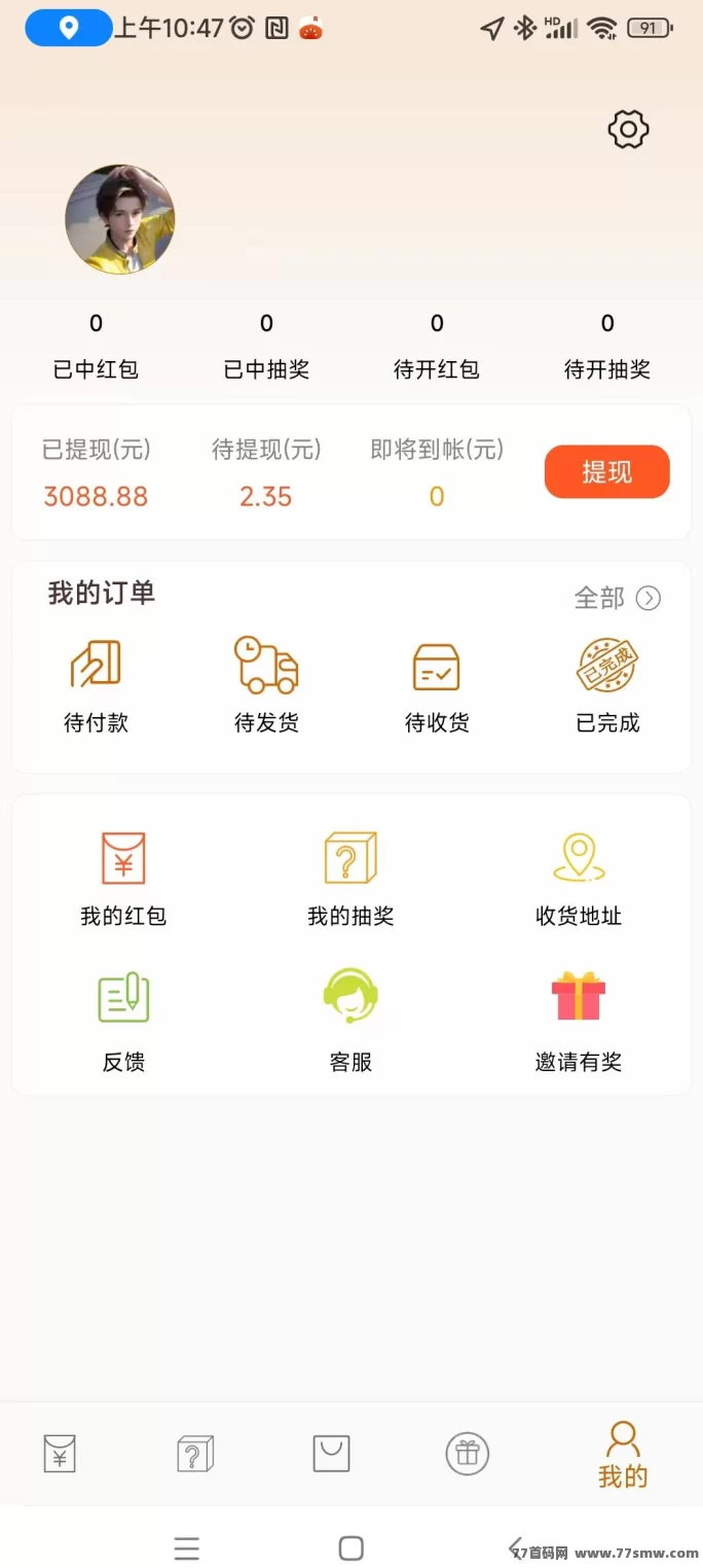 小小番茄广告平台上线,自动结算省心操作,0撸日领荭包轻松到!
