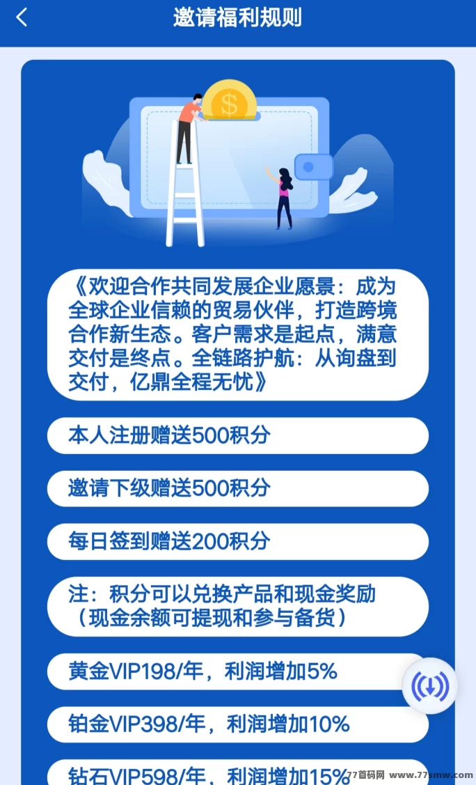 亿鼎悦呈AI电商平台上线：零成本创业新模式，个人与商家双赢新机遇！