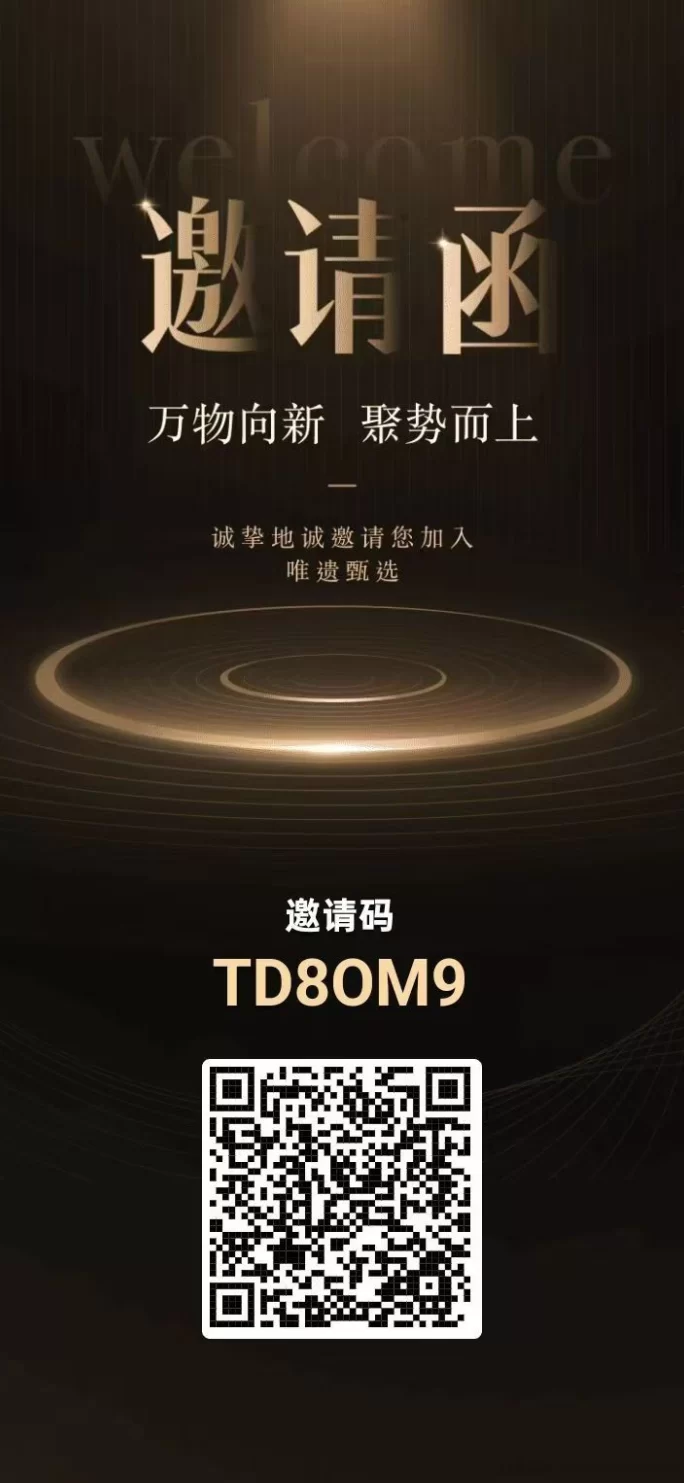 唯遗商城上线，高扶持项目开启，0门槛随进随出，日赚收溢轻松来！