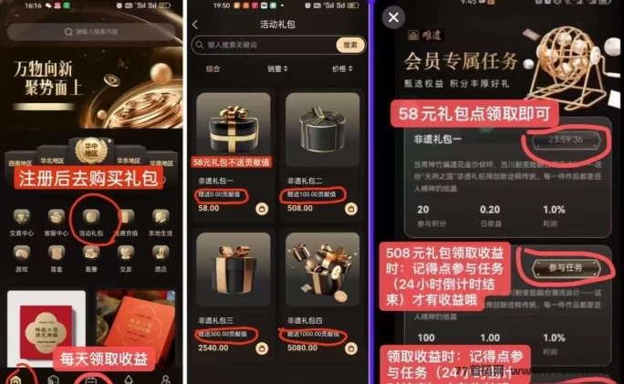 唯遗商城上线,高扶持项目开启,0门槛随进随出,日赚收溢轻松来!
