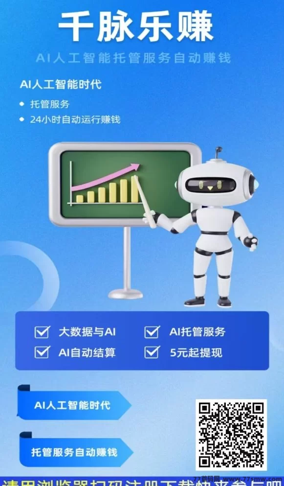 千脉乐赚快手自动褂机+刷视频广告，轻松月入1300全攻略！