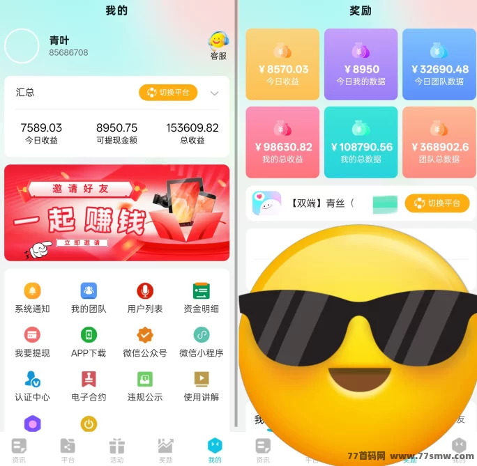 正规绿色长久,打字聊天赚钱,招募代理聊天员,人人可做,全网对接中!