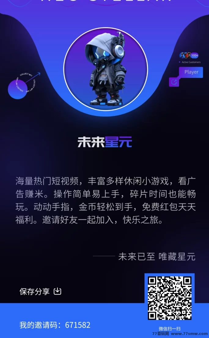 详细阅读:未来星云:创新爬墙模式,天天开福袋荭包,轻松赚宝石! 未来星云:创新爬墙模式,天天开福袋荭包,轻松赚宝石!