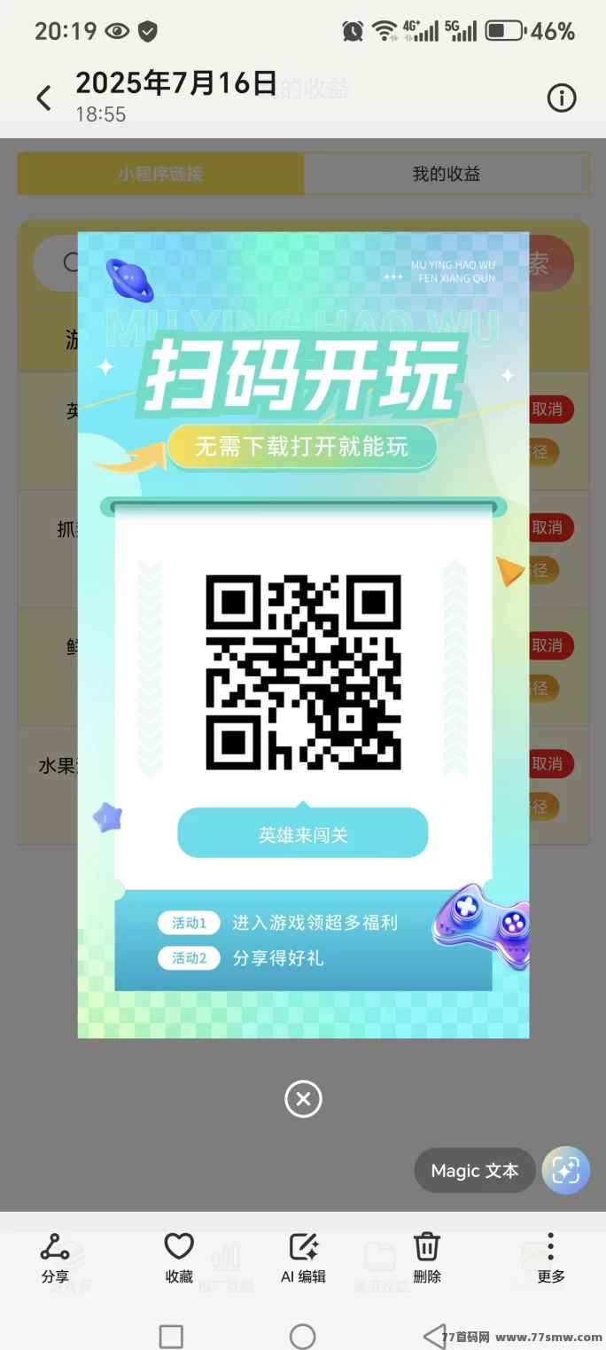 英雄来闯关上线,零撸休闲游戏轻松赚,悬赏任务火爆进行,拉新奖励多多!