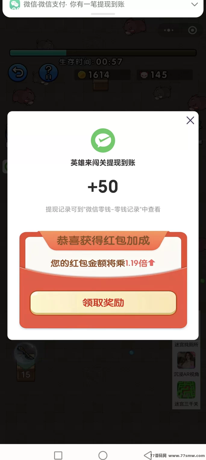 英雄来闯关上线,零撸休闲游戏轻松赚,悬赏任务火爆进行,拉新奖励多多!