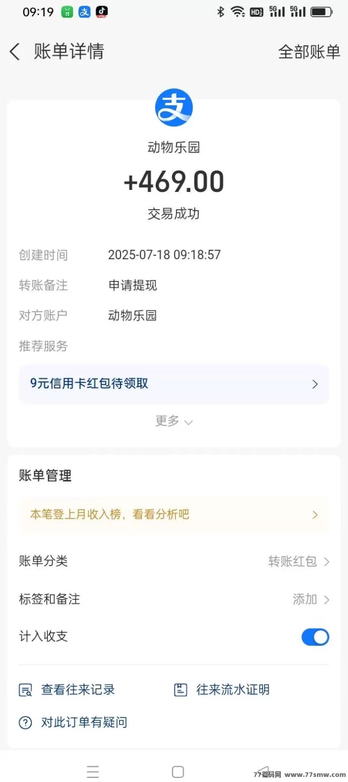 动物乐园首批火爆招商,零投资轻松褂机,每日稳定收溢秒到!