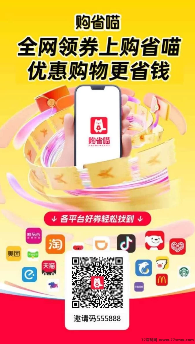 购省喵APP上线，轻松购物赚返利攻略！