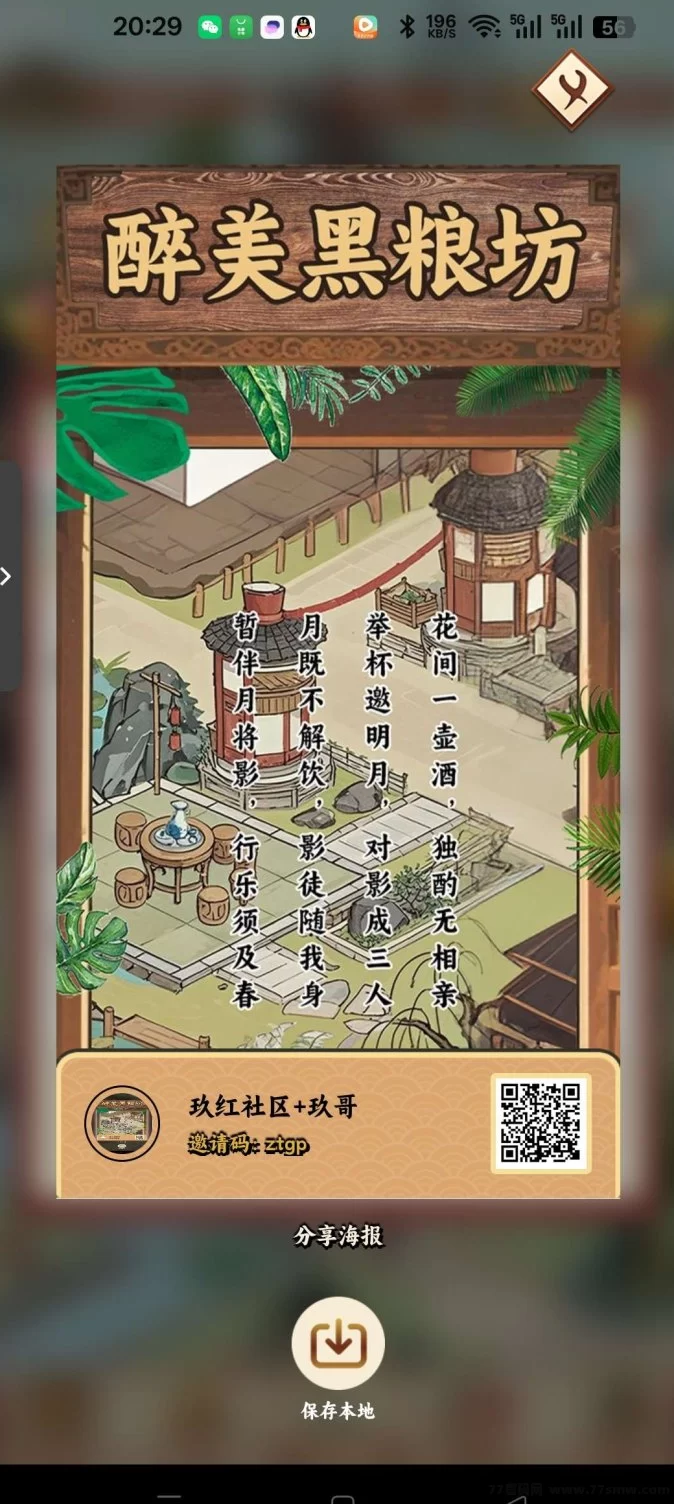 醉美黑粮坊即将上线，守卫农场续作，轻松种植赚收溢攻略！