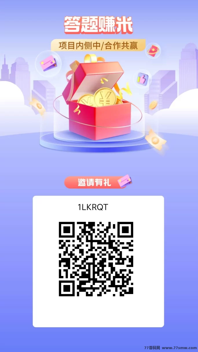 返惠猫答题平台怎么玩?积分互助轻松赚,等级越高收溢越多!