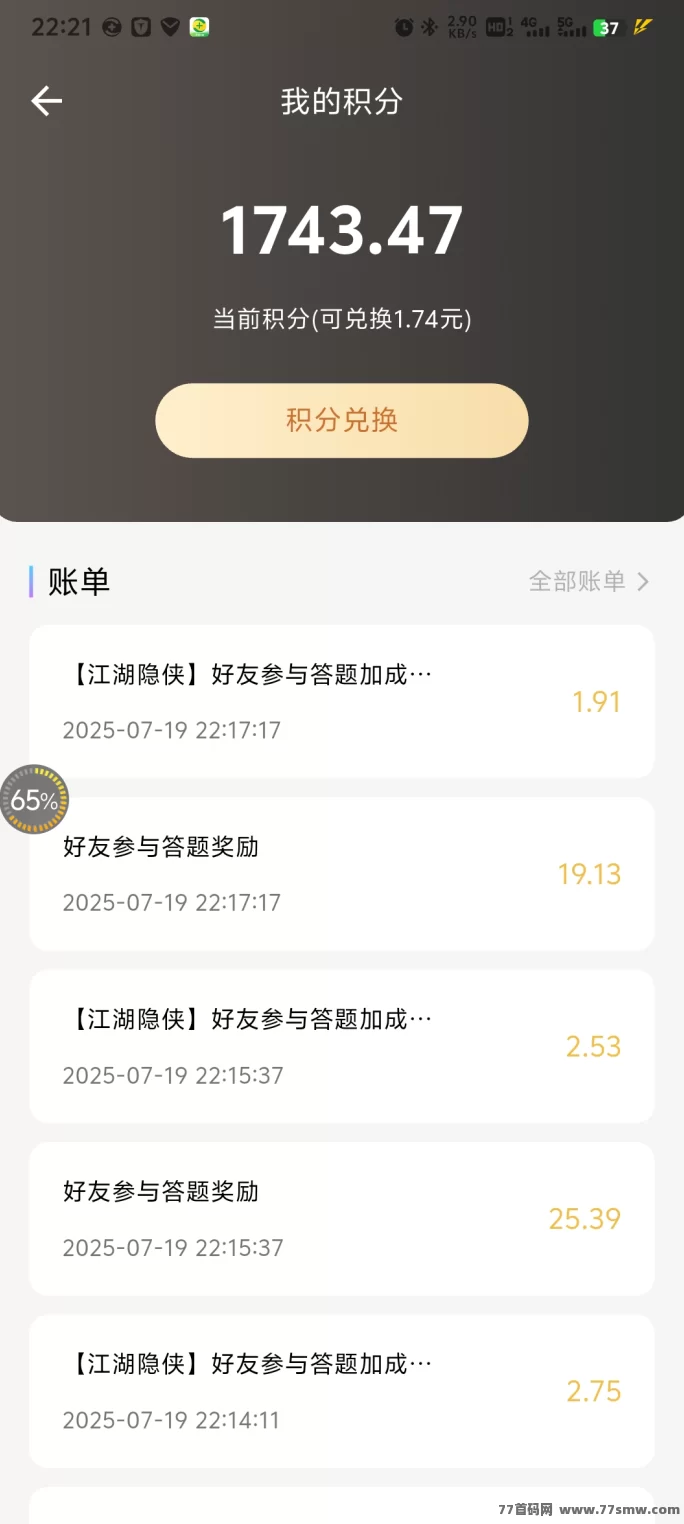 返惠猫答题平台怎么玩?积分互助轻松赚,等级越高收溢越多!